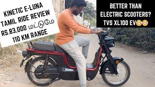 Kinetic E Luna Ride Review In Tamil | Price | Range | Features