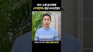 매매보류, 부산 창고매매, 넓은 앞마당 강서구 대저동 위치, 부산공장부동산