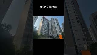 중랑구 면목동 용마산모아엘가파크포레 경매 #부동산 #경매왕 #경매