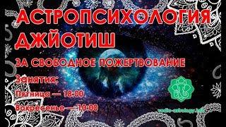 Знания о Шани меняющие жизнь (1 из 3). Астропсихология Джйотиш, 7-е занятие.