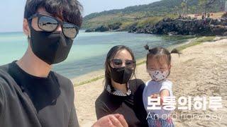 JEJU VLOG l 20개월 아기랑 제주도 태교여행 / 그랜드 하얏트 제주 , 숙성도 , 함덕해수욕장