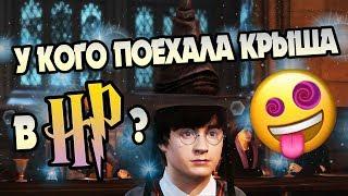 5 Неадекватных Персонажей из Гарри Поттера