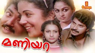 Maniyara | Malayalam Full Movie | Mammootty | Seema | Adoor Bhasi | Sathyakala