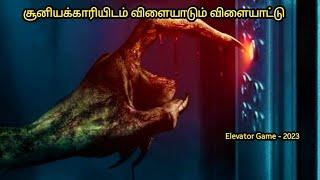  Full Part | movie explanation | movie explained | movie explained in tamil | movie in tamil