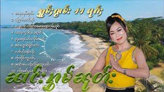 นางหอมนุช - รวมเพลง เพราะๆ Nang Hom Nut ၵႂၢမ်းလိူၵ်ႈ ၼၢင်းႁွမ်ၼုတ်း 10 ပုၵ်ႈ {Playlist Song}