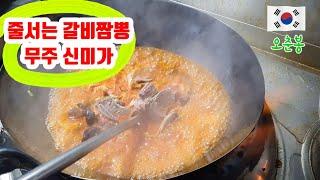 무주 갈비짬뽕달인 줄서서 먹는곳 - 무주 만남의 광장 / champon ( spicy seafood noodle soup) / Korean food#무주#무주여행#무주맛집