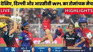 RCB-W Vs DC-W full match highlights in hindi | rcb w vs dc w 2023| #wpl2023