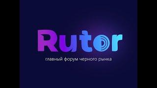 Инструкция Подключения RuTOR