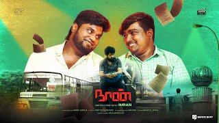 Naan  - Short Film | Imran | Drama | Tamil Short Film | Moviebuff Short Film