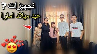 تجهيزات الحفله صار بجنن تعالو بسرعه