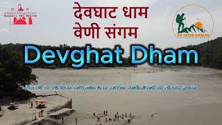 Devghat Most Important And Devotional Place | Is Famous For Sacred Caves | DK Yatra Chakra