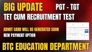 Big Update | PGT TGT  TET Cum Recruitment Test | BTC Education Department  @bodoinfotech9316