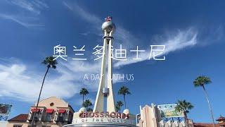 奥兰多迪士尼第一天-好莱坞和EPCOT