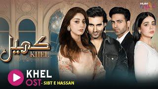 Khel [ Original Sound Track] Singer: Sibt E Hassan - HUM MUSIC