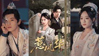 【完整版】李若洵&侯呈玥《惹风华》为了辅助他，她机关算尽，让他成为东陵唯一的战神。哪知渣男却另外有人，楚月离当晚就撕了婚书，潇洒离开！#短剧 #完結 #蔓蔓書屋 #大结局