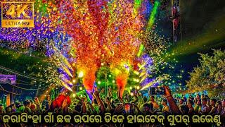 Dj Hitech Big Super Event Show Angul Jarasingha Village 4K Ultra HD Quality Video