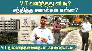 Interview with VIT Vice President | Core Engineering மாணவர்களுக்கு  இனி பெரிய எதிர்காலம் | Sun News