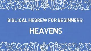 Biblical Hebrew for Beginners: Heavens - "Shamaim"