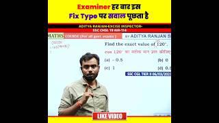Examiner का Favourite Question  Trigonometry by Aditya Ranjan Sir Maths Tricks @rankersgurukullive