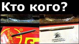 Электроды УОНИ 13/55, СПЕЦЭЛЕКТРОД или ОРЛОВСКИЕ. Тавровое соединение. Сварка, сравнение