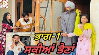 ਭੈਣ ਹੀ ਭੈਣ ਦੀ ਦੁਸ਼ਮਣ EP-1 !! NEW LATEST PUNJABI VIDEO!! JATT SAUDA !! SHORT MOVIE 2024!!