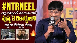 Mythri Producer Ravi SUPERB Update About #NTRNeel Movie | Dragon | Dragon Blockbuster Success Meet