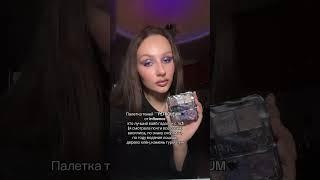 Палетка теней PETROLEUM от influence //тг: да, василёк