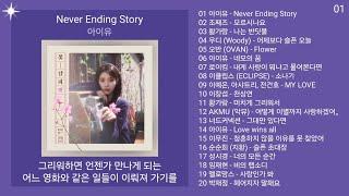실시간 인기차트 발라드 (2025년 6월 3차) 멜론차트 X | 최신 인기발라드 노래모음 + KPOP 플레이리스트 | PLAYLIST
