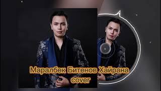 Маралбек Битенов Хайрана  хит 2023 казакша