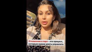Отношения в паре - процесс, которым нужно управлять | Психолог Наталья Корнеева | #Shorts