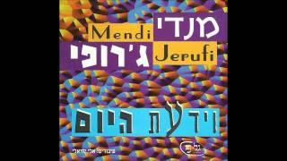 מנדי ג'רופי - ובנו בחרת - Mendi Jerufi