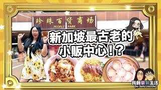 Hao Jie Goes To People's Park Food Centre | World Class Jason Show