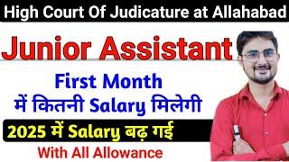 Junior Assistant First Month Salary 2025 Allahabad High Court With All Allowance