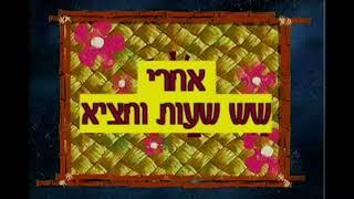 All SpongeBob Time Cards in Hebrew (UPDATED)