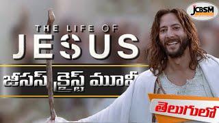 Jesus Christ Full HD Movie ''The Life of JESUS'' in telugu // JCBSM MINISTRY