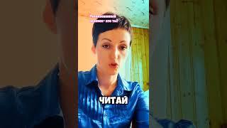 Анализ личности.
