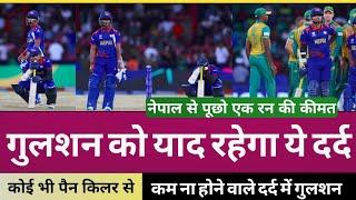 गुलशन को याद रहेगा ये दर्द,Gulsan Jha Emotional Moment || Nepal Vs South Africa T20 Highlights