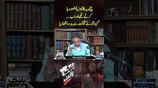 Black & White With Hassan Nisar | SAMAA TV