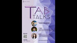 TAB Talks (Vol. 044) - 气候模式简史与碳中和