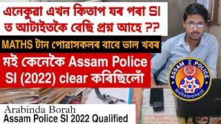 Assam Police SI 2023 Full STRATEGY. How to study. how to clear it. HOW I CLEARED APSI 2022