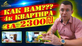 Редкий вариант квартиры.  Хайфа.  Жизнь в Израиле! рум тур