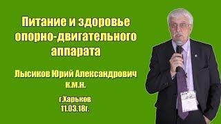 Питание и здоровье костей и суставов, остеопороз, артроз, остеопротекторы, хондропротектор