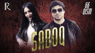 Saboq (o'zbek serial) | Сабок (узбек сериал) 66-qism #UydaQoling