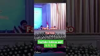 استقلال افغانستان پاکستان و تاجیکستان خنده دار #shorts #short #youtubeshorts #afghanistan #kabul