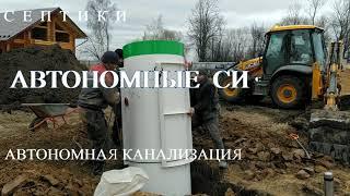 Монтаж станции очистки сточных вод Итал Био 7 лонг  Монтаж аэрополя для очищенных стоков