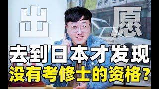 【重要】没有这些材料，不要妄想进名校！| 芥末学长说