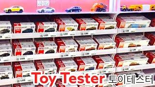 토미카 자동차들로 가득찼어! Tomica トミカ