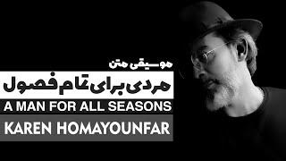 All These Days - A Man for All Seasons | موسیقی متن تئاتر مردی برای تمام فصول