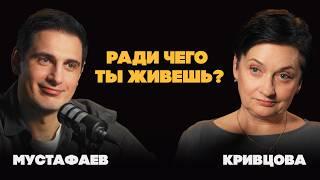 ПОТЕРЯННОЕ ПОКОЛЕНИЕ: как найти себя и почему мы сталкиваемся с кризисом смыслов? Кривцова