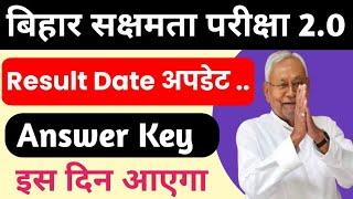 Bihar Sakshamta Pariksha Answer Key I Bihar Sakshamta Pariksha Result I Bihar Sakshamta Pariksha